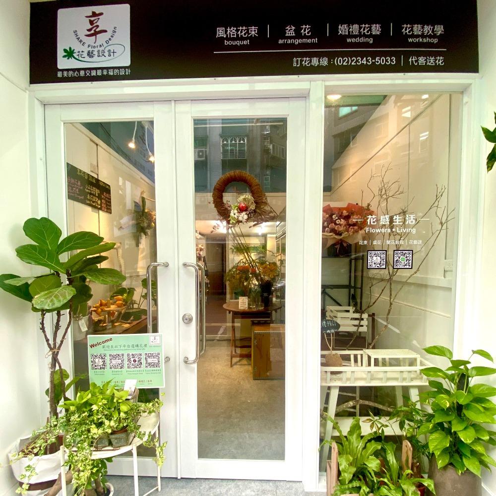 9/26 週末時光一起享花藝 主要圖片