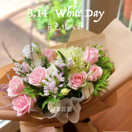 白色情人節花束預購｜3/14情人節花禮推薦